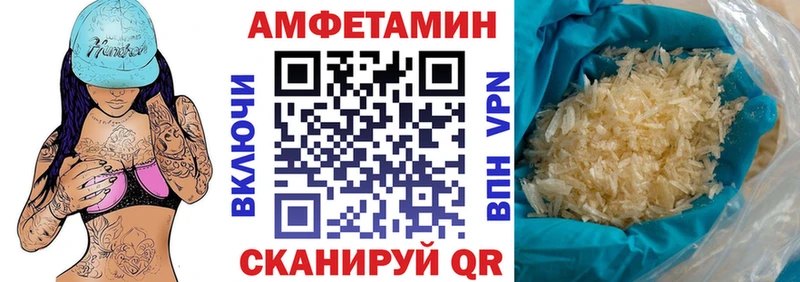 АМФЕТАМИН VHQ  Купить закладки  Верхний Тагил 