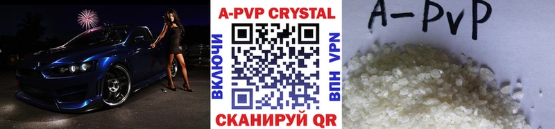 A-PVP Crystall  Купить  Верхний Тагил 