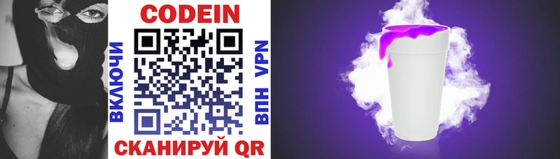 Кодеин напиток Lean (лин)  Купить где  Верхний Тагил 