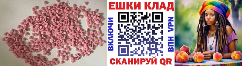 Купить где  Верхний Тагил  ЭКСТАЗИ 250 мг 